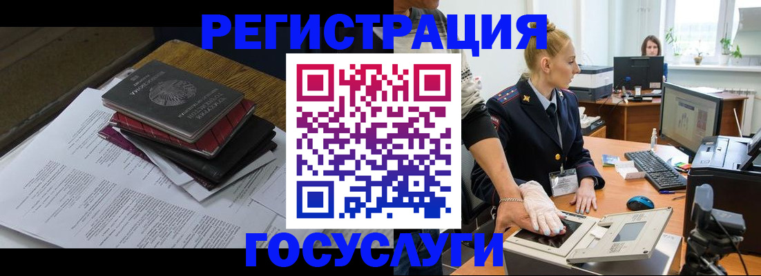 прописка для работы в Калининграде