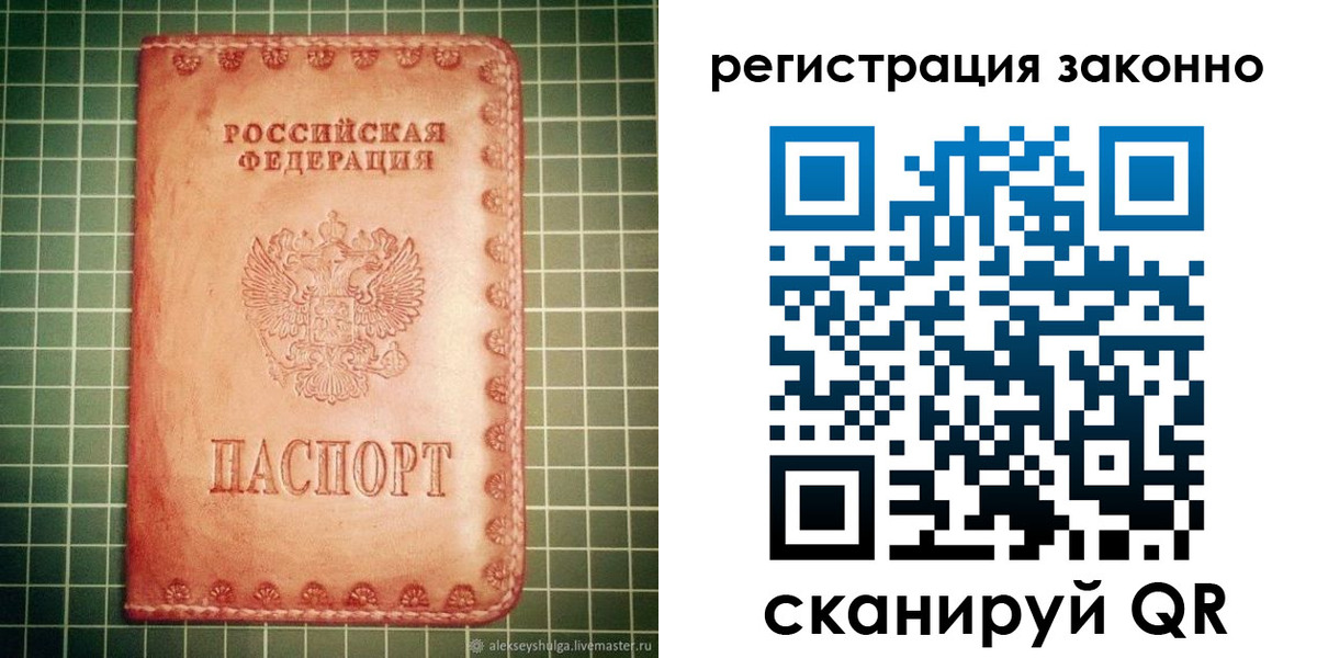 миграционный учет в Калининграде