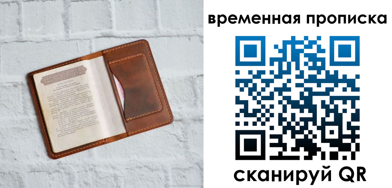 миграционный учет в Калининграде