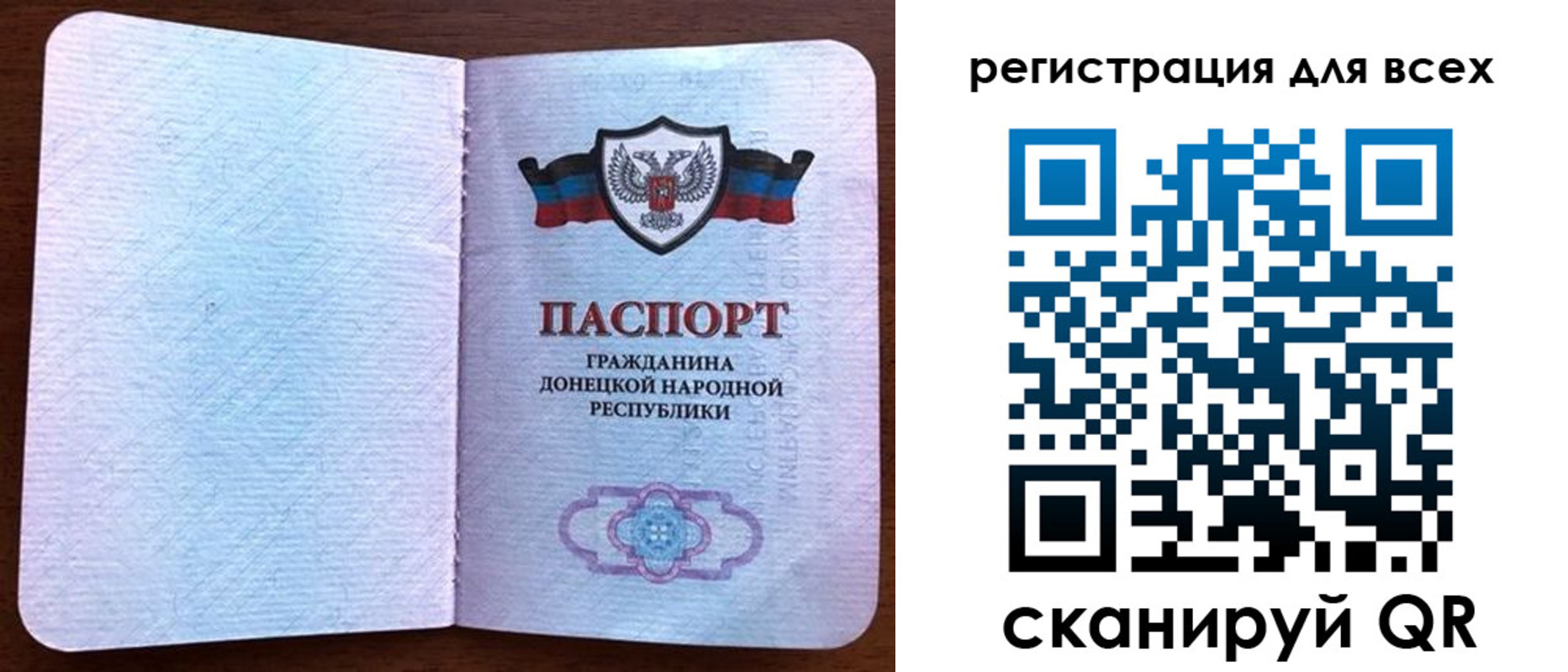 прописка для кредита в Калининграде