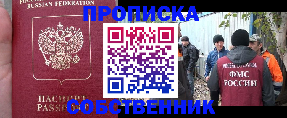 временная регистрация адрес в Калининграде