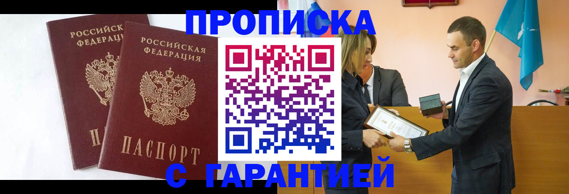 временная регистрация законно в Калининграде
