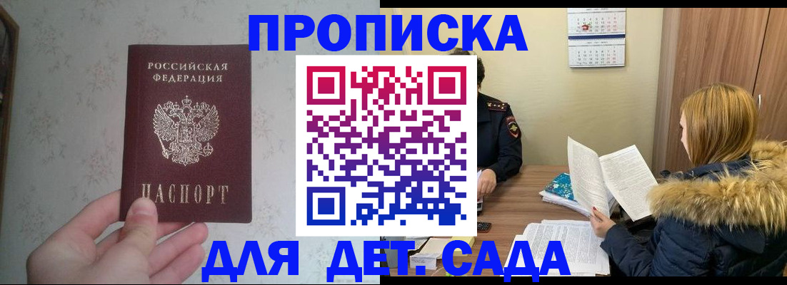 прописка для военкомата в Калининграде
