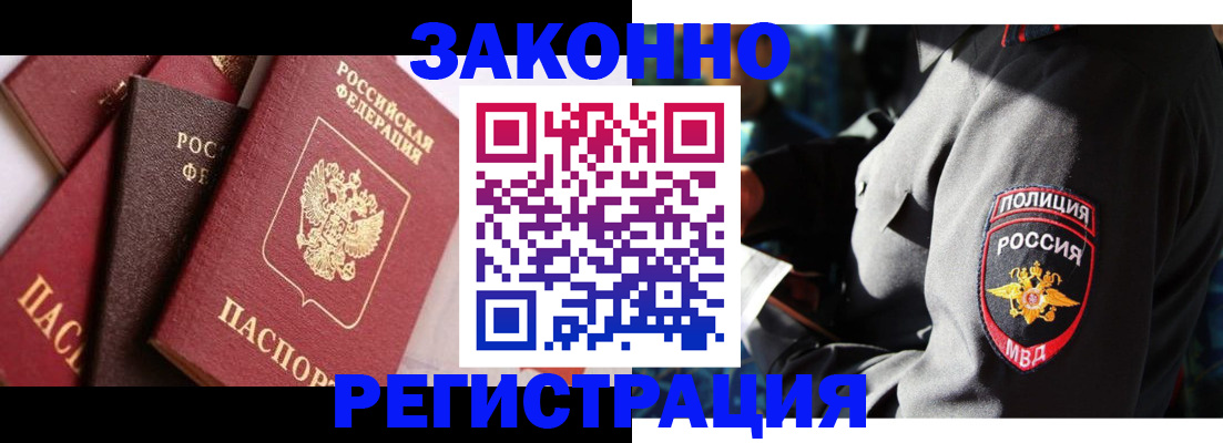 временная регистрация для школы в Калининграде