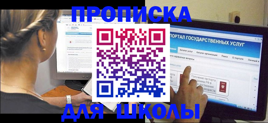 прописка паспорт в Калининграде