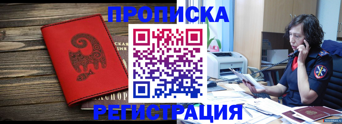 где прописаться в Калининграде